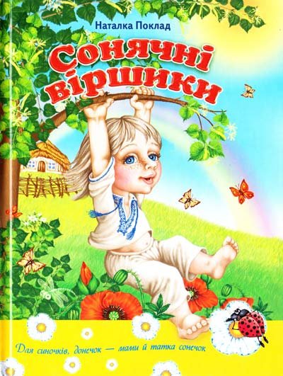 poklad65-0 — сонячні.jpg