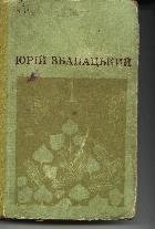 zbanatskyi100-18 — t1.jpg