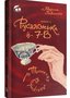 Русалонька із 7-В в тенетах лабіринту