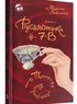 Русалонька із 7-В в тенетах лабіринту