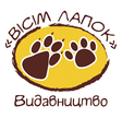 вісім лапок