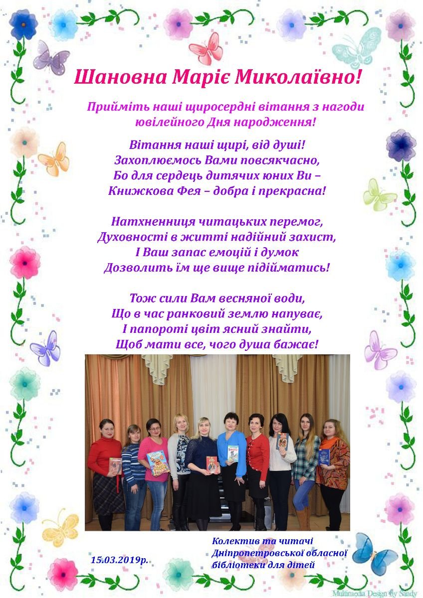 вітання 50