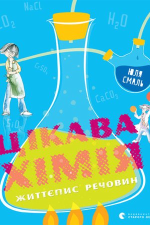 Оксана Думанська — 5