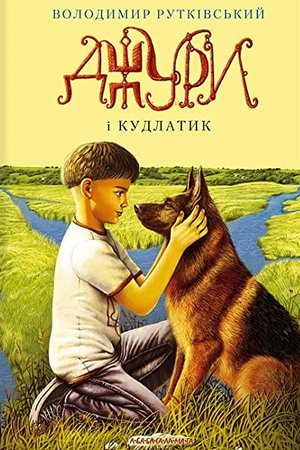 Олексій Надемлінський — 2