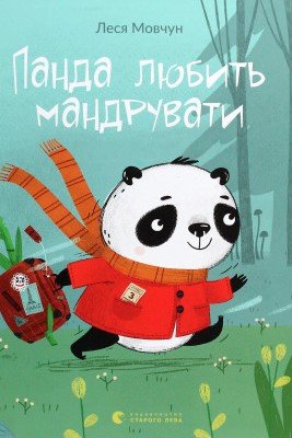 Олексій Надемлінський — 5