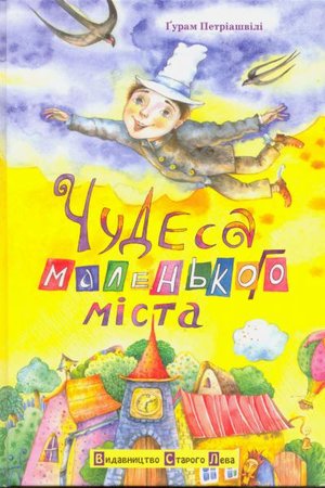 Марія Морозенко — 3