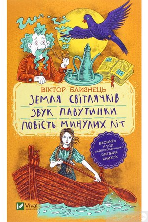 Зірка Мензатюк — 6
