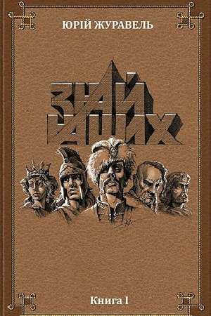 Оксана Думанська — 3