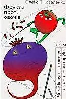 Оксана Думанська — 4