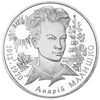 Андрій Самійлович Малишко